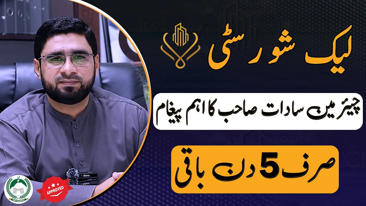 Important Message from Chairman Syed Saadat – Only 5 Days Left!