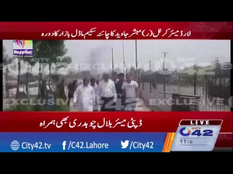 Lord Mayor Mubashir Javed visited Model Bazar china scheme