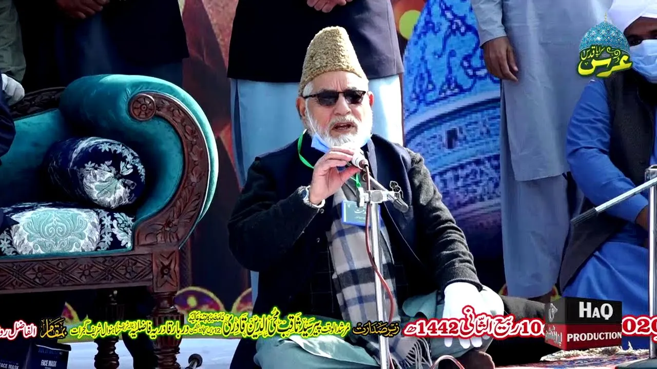 Naqabat by Hafiz Abdul Majeed Qadri - Urs Ghous e Azam (R.A) - Darbar Qadria Fazlia Batala Sharif