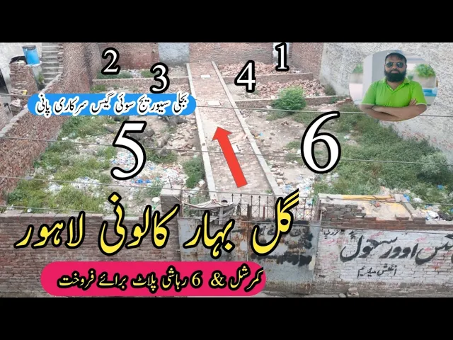 Plot For Sale in Lahore | Gulbahar Colony  | Near ADDA 63 # | Near Shaller Chowk | 03006382647