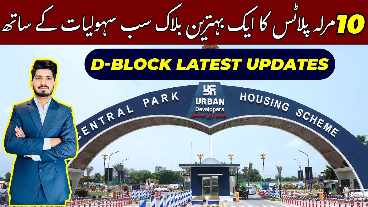 Central Park Housing Scheme Lahore D Block Latest Update 2025 | Central Park Lahore