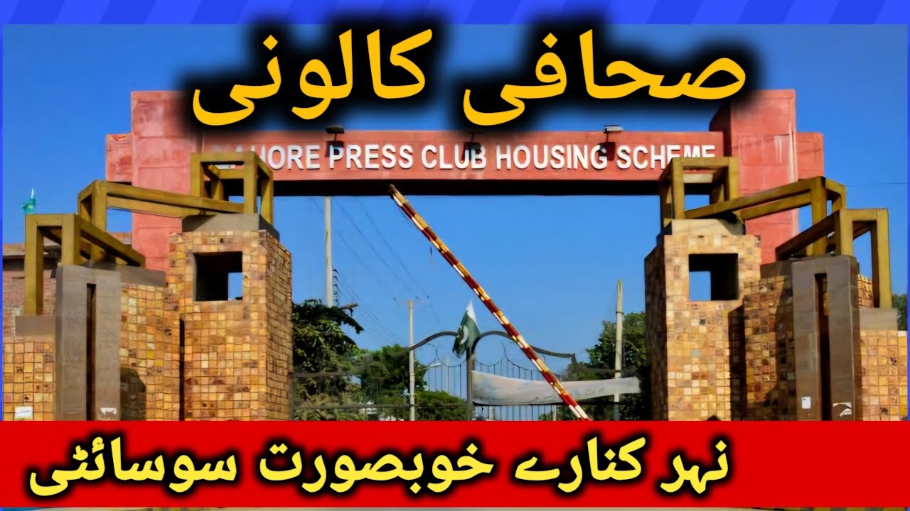Sahafi Colony Lahore Press Club Housing Scheme Canal Road 2024