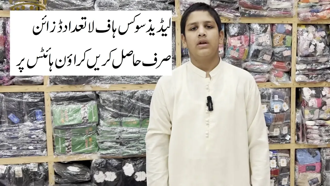 ladies socks half a great quality in crownheights jinnah colony faisalabad