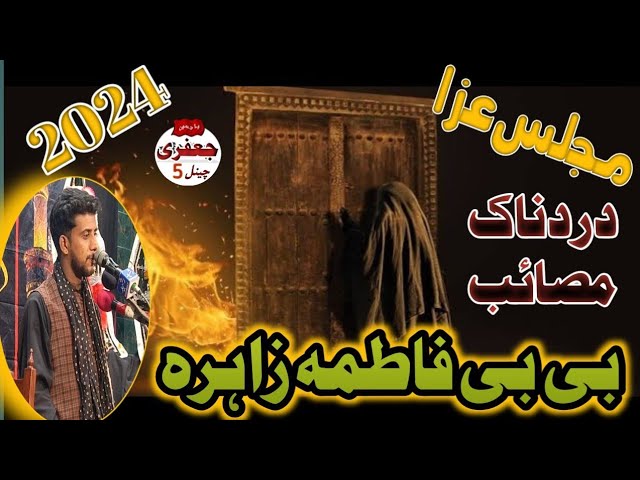 Masib Bibi Fatima Zahra s.a | Majlis2024| Sadaat Colony Lahore
