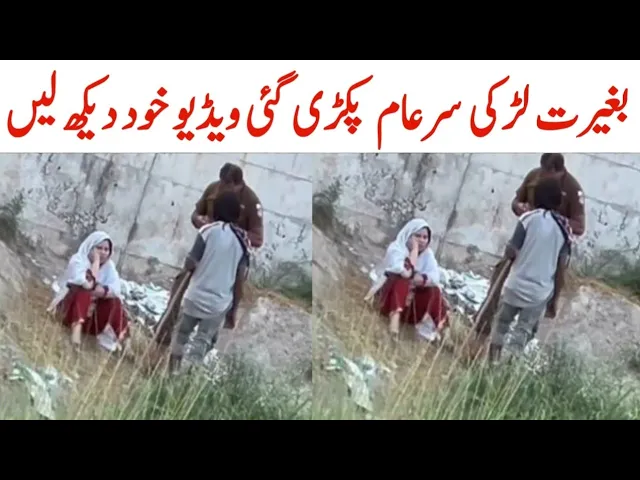 Lahore Alia Town Besheram Larka Karki || City Ak47