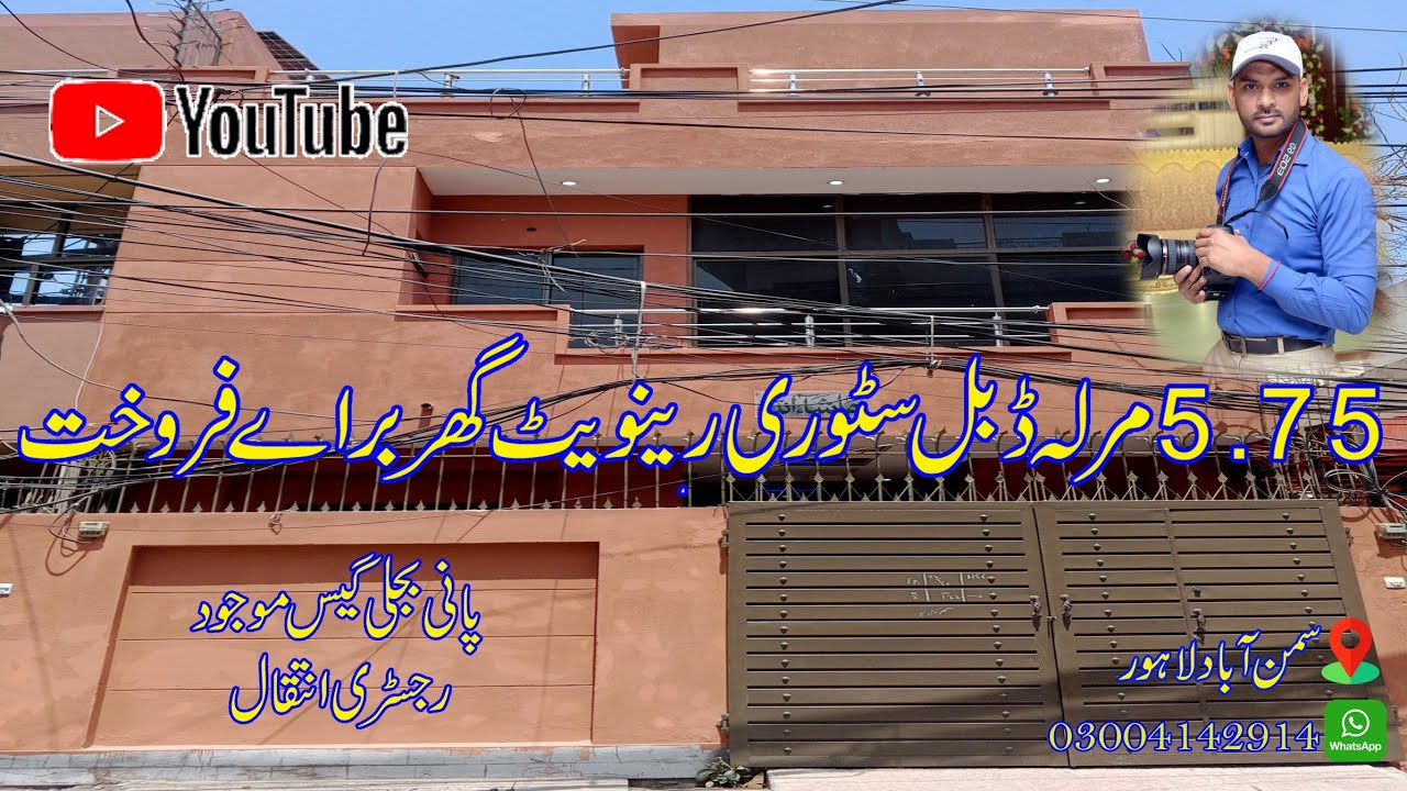 5.75 Marla Double Story Renovate House | House For Sale | in Rahat Park Samna Abad Lahore
