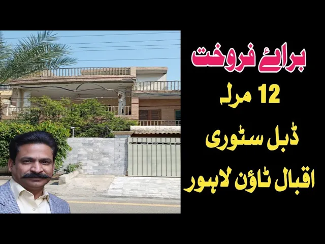 house for sale 12 marla dubble story allama iqbal town lahore