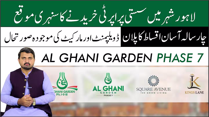 Is Al Ghani Garden Phase 7 Future of Lahore? | Should You Invest Here? | Plots