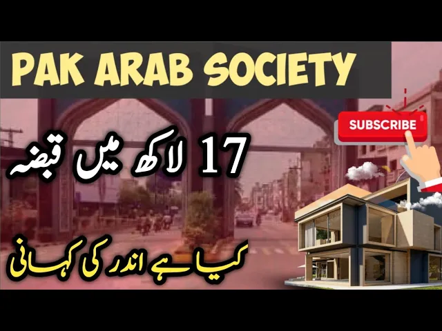 Pak Arab Housing Society Lahore Detailed Review I  I Park Arab Society Plot Current Plot Prices I
