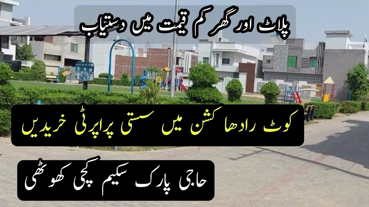 plot for sale in Haji park | installment plot krk | low cost plots in kachi khothy | kotradha kishan