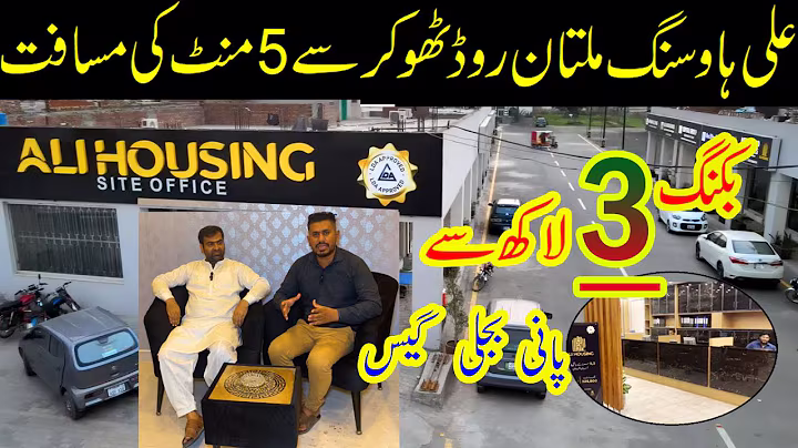 3 Lakh booking sy Ghar bnaen LDA Approed Society | Ali Housing Main Multan Road Lahore | #property