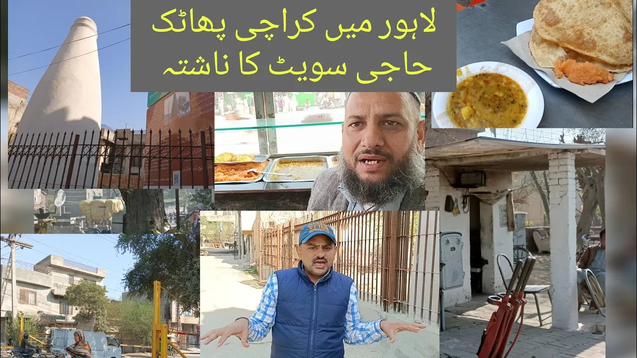 Karachi Phatak in Lahore || Kosminar Garhi Shaho || Haji Sweet Halwa Puri || Umair Minhas