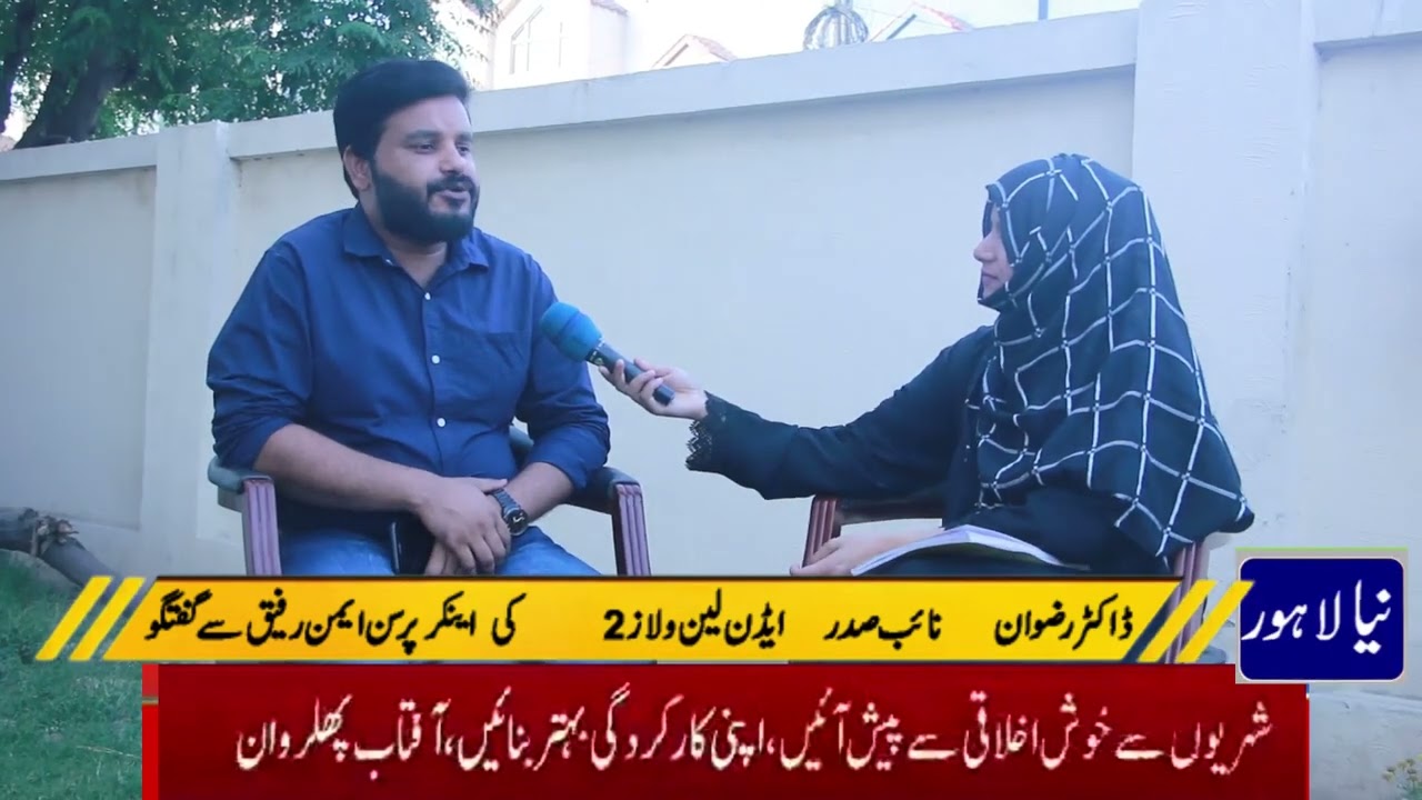 Malik Sajid G.Secretary Eden Lane Villas 2. Dr. Rizwan VP  and other officials talk to Aiman Rafiq.
