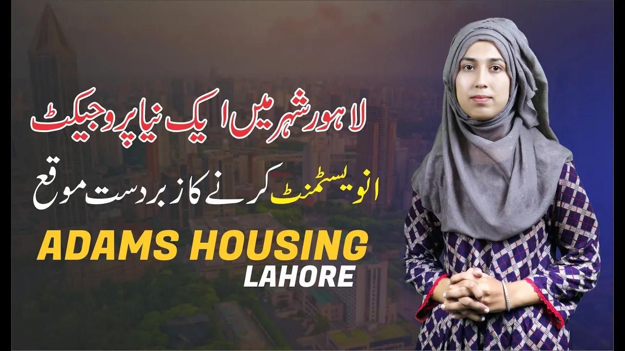 Adams Housing | New Society at Sharqpur road Lahore lAdams housing complete information Sky Realtors