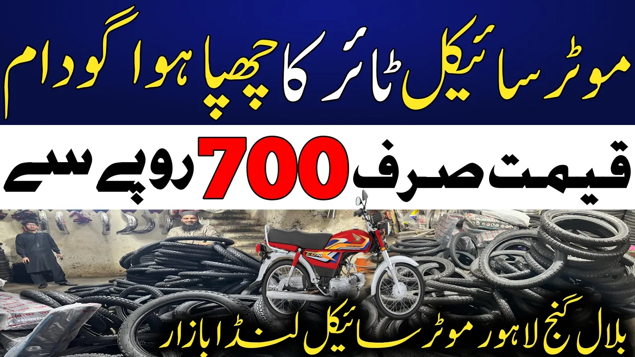 Bilal Ganj Market Lahore | Motorcycle genuine parts sale wholesale prices