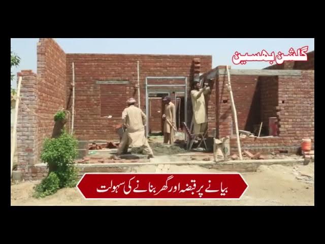 Gulshan e Bhaseen