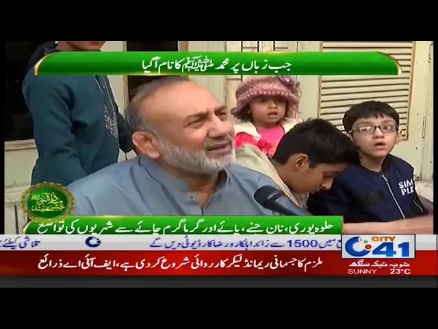 Breakfast By Tota Pehalwan For Citizen In Tariq Abad  | City 41