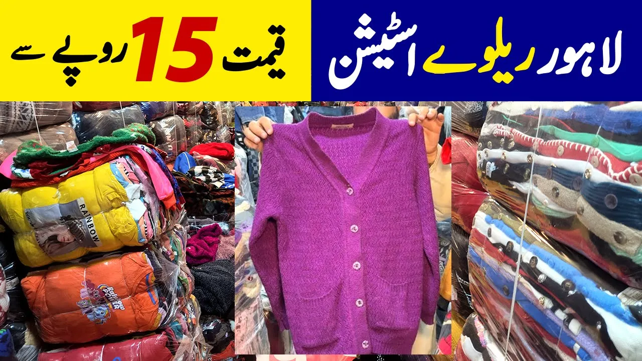 Winter jacket | Ladies jersey | baby & baba hoodie | Landa bazar Lahore | Railway Station Lahore
