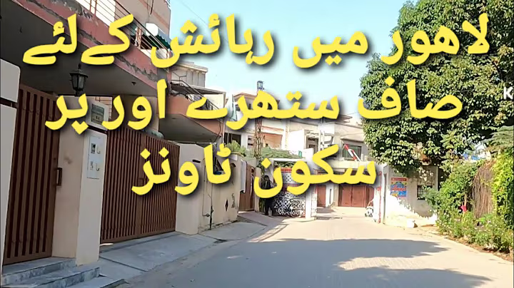Housing Societies in Lahore|Punjab University Town|Doctor Housing Society|The Best Living in Lahore