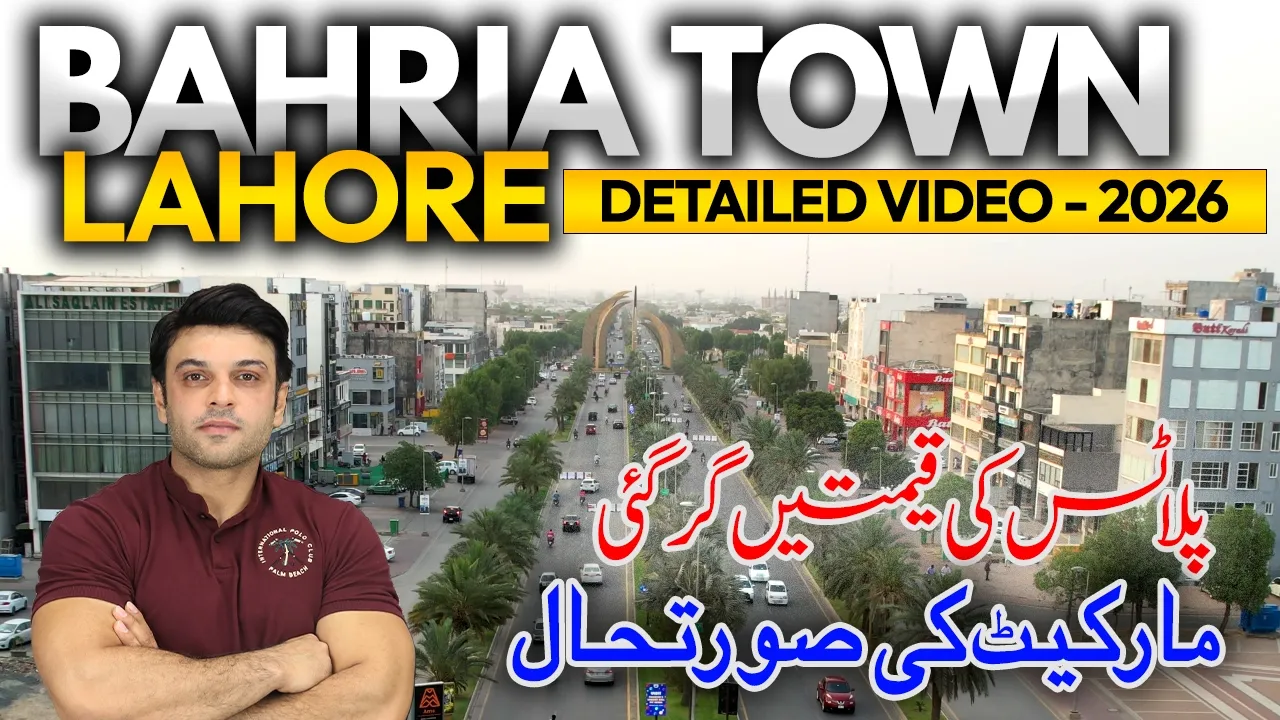 Bahria Town Lahore | Current Real Estate Market Status | Rates Update February 2026