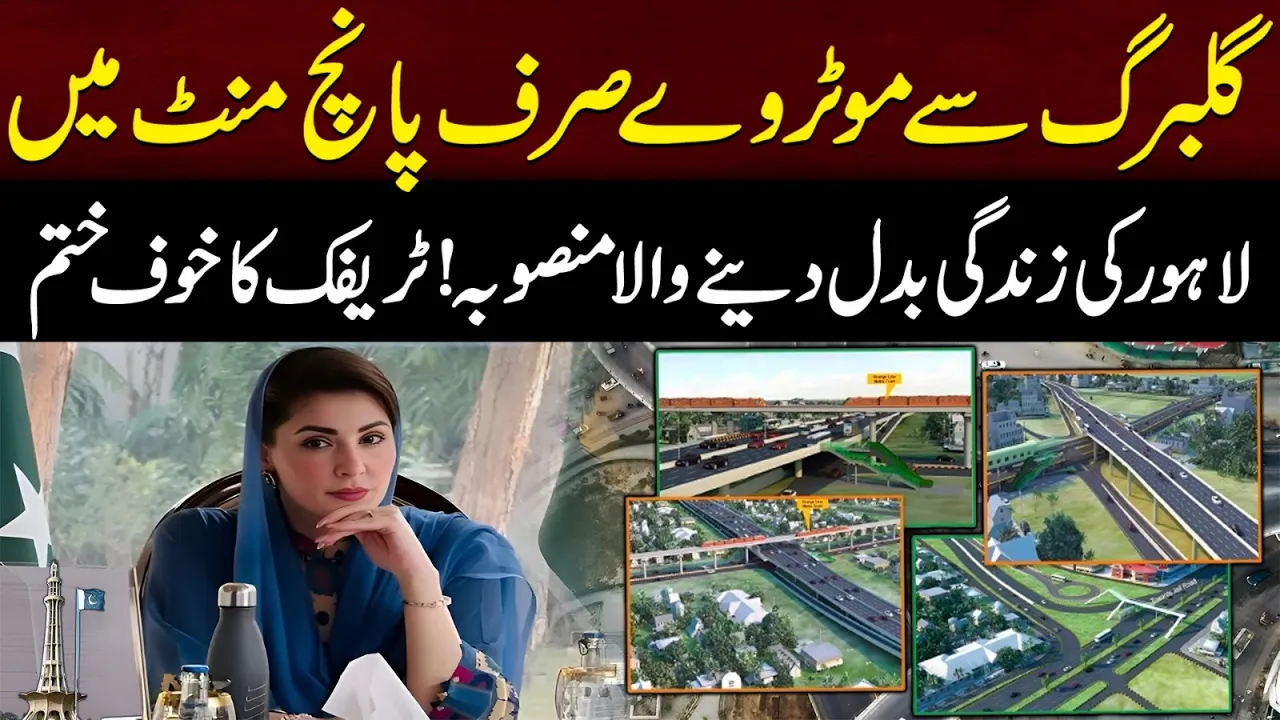5 Minutes from Gulberg to Motorway! Lahore’s Life-Changing Billions $ Project | Traffic Worries End
