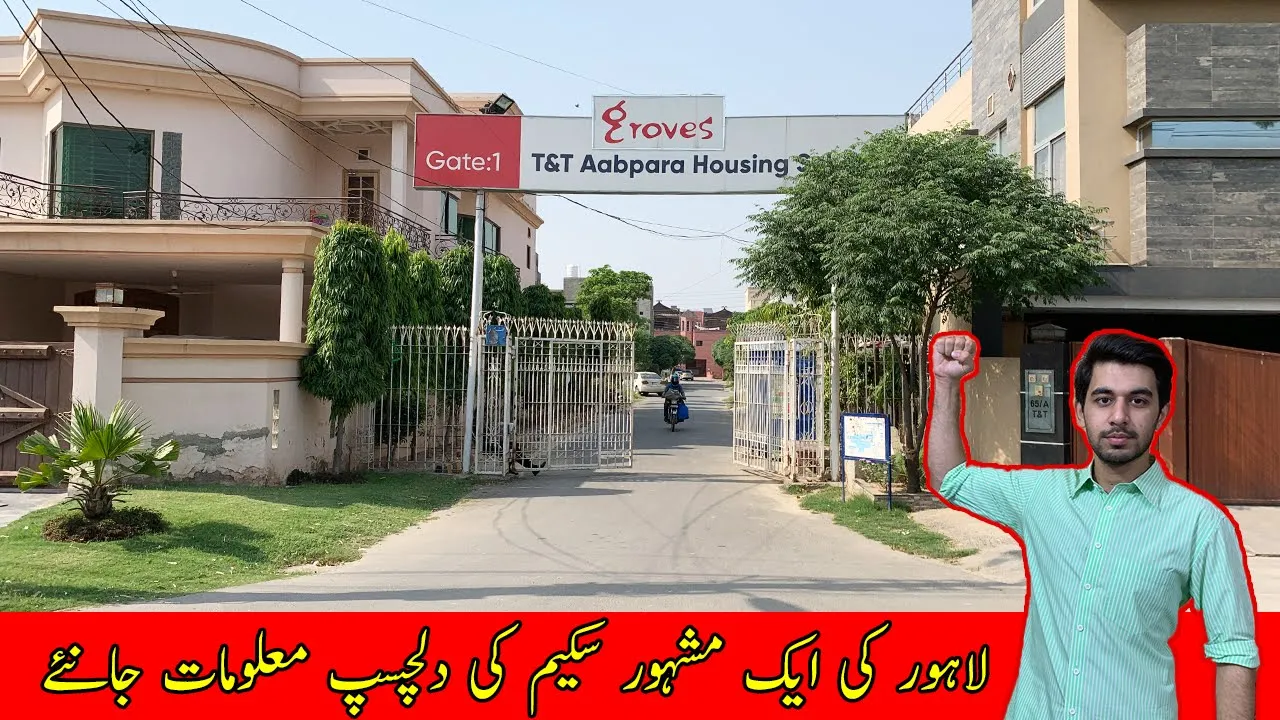 T & T Aabpara Housing Society visit | Lahore | Punjab | Pakistan