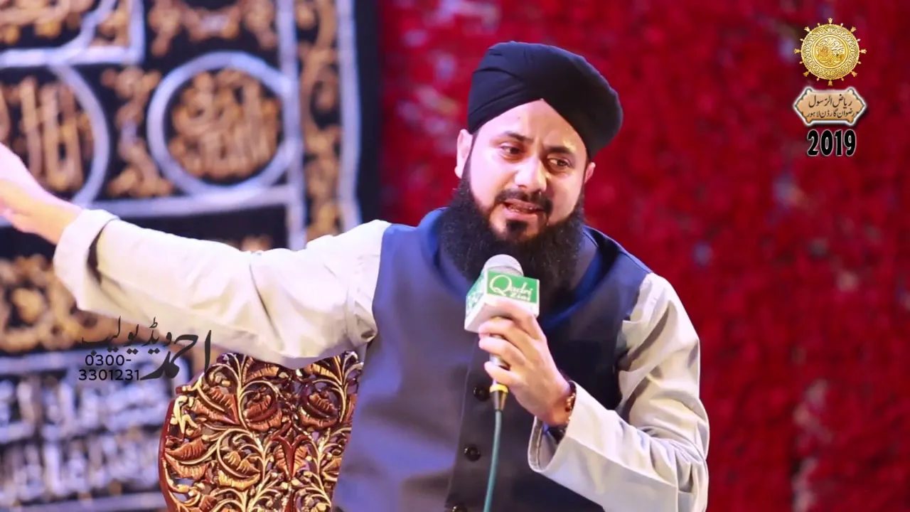 2019 Latest HAFIZ GHULLAM MUSTAFA   Rizwan Garden Sozo Water Park  Jashan e Wiladat 2019 Mehfil e na
