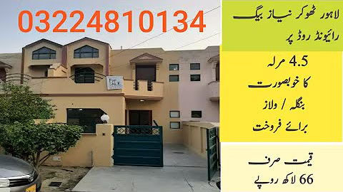 4.5 marla Double story house for sale in Eden Lane Villas  Raiwind Road Lahore. ????? ????