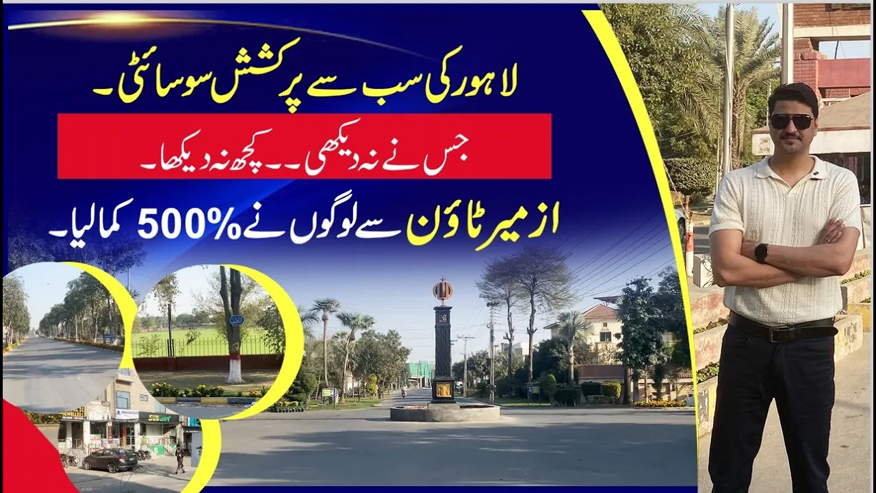 Izmir Town Lahore – The Society That Gave Investors 500% Return? | Location, Prices & Reality Check