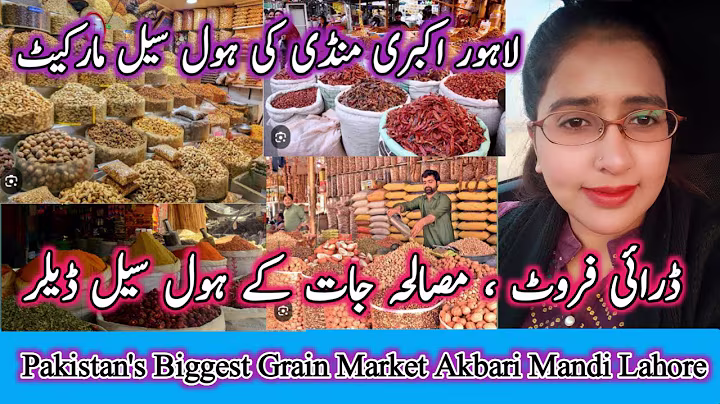 Akbari Mandi Dry Fruit whole sale market Lahore | Pakistans biggest grain market.