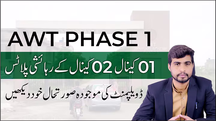 🏡 AWT Phase 1 Lahore – Latest Updates & Plot Prices 2025 | Prime Investment Opportunity