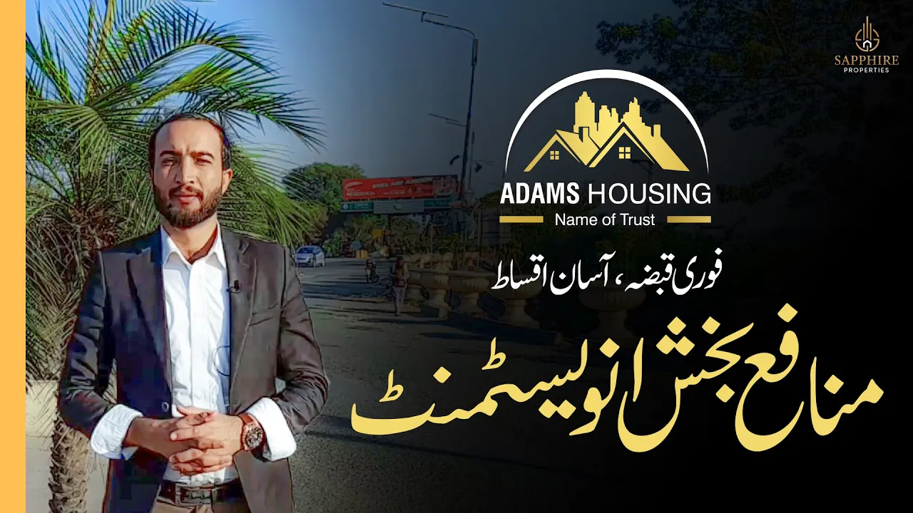 Adams Housing Lahore || Society Site Visit || Latest Development Updates || Sapphire Properties