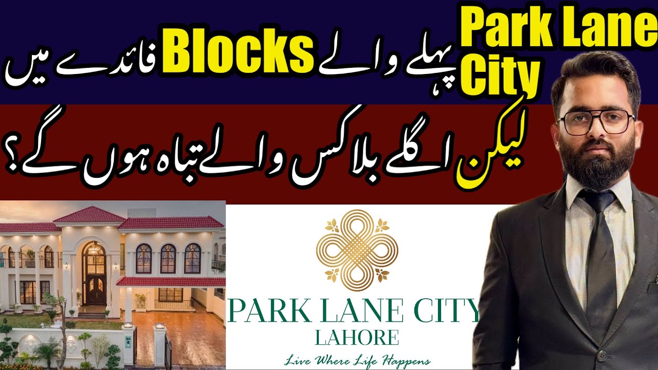 Park Lane City Lahore | Latest Update | Property in Lahore