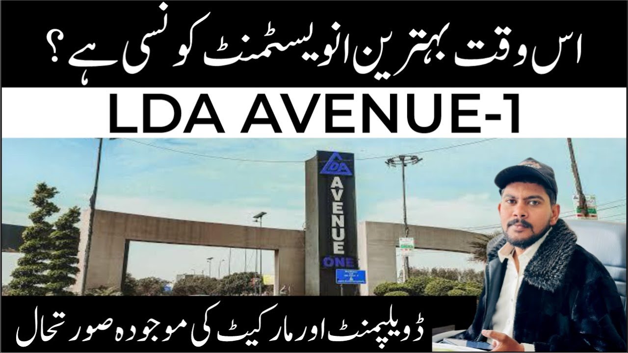 LDA Avenue 1 2025 Update | Future, Development & Prices