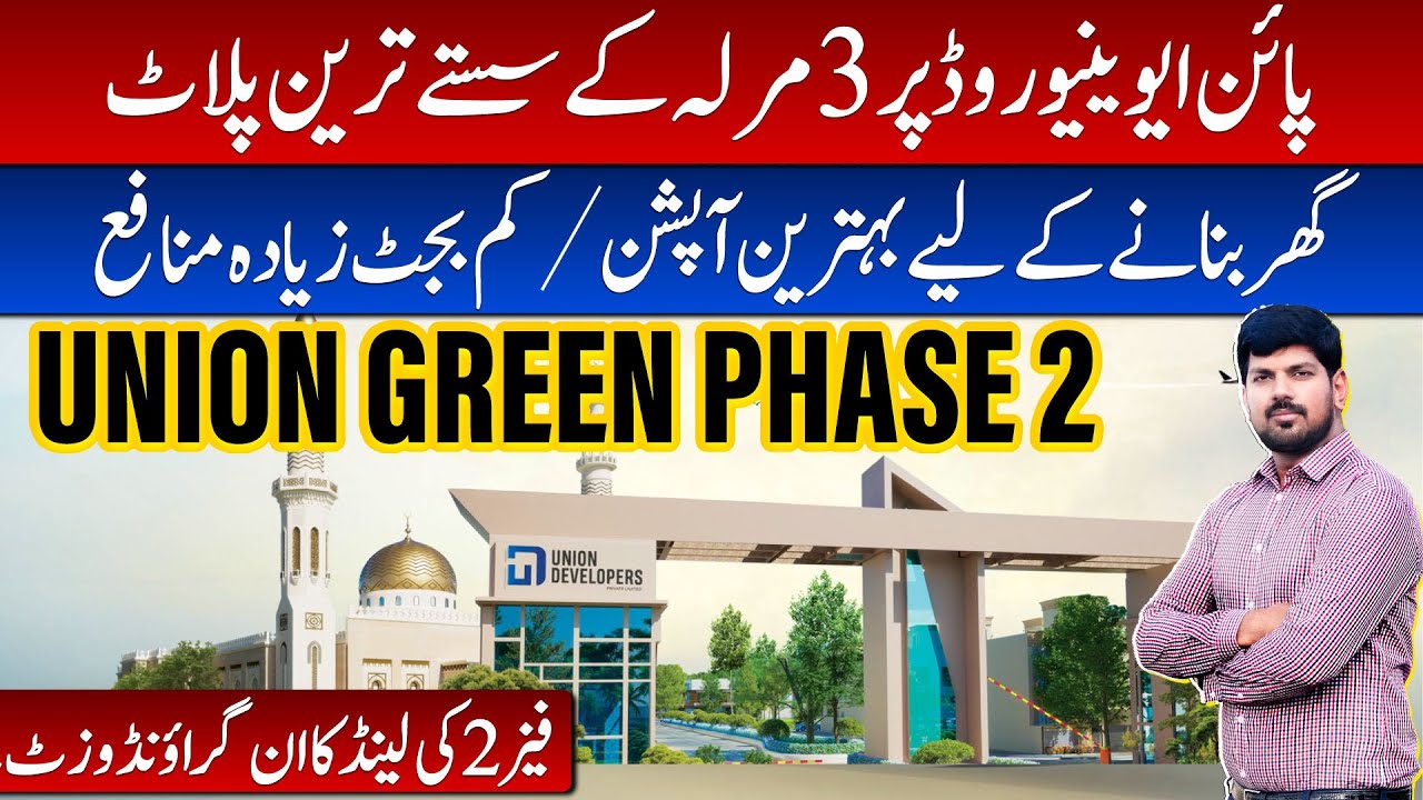 Union Green Phase 2 Lahore ?? | Pine Avenue On-Ground Visit & Development Update 2025