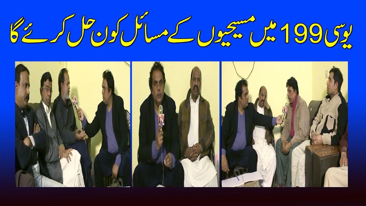 Mera shehar mere Log UC 199 shah jamal Fazlia colony Lahore
