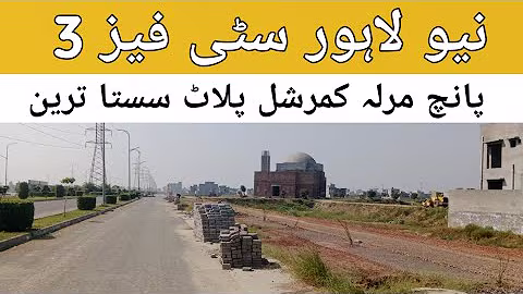 New Lahore City Phase 3 I 5 Marla commercial Plots cash & installment payment plan