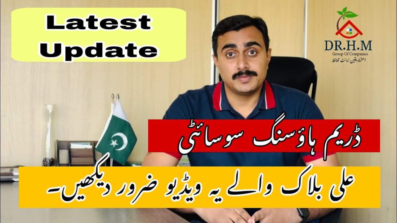 Dream Housing Society Raiwind Road Lahore Ali Block | Latest Update | Rai Abdullah Kharal