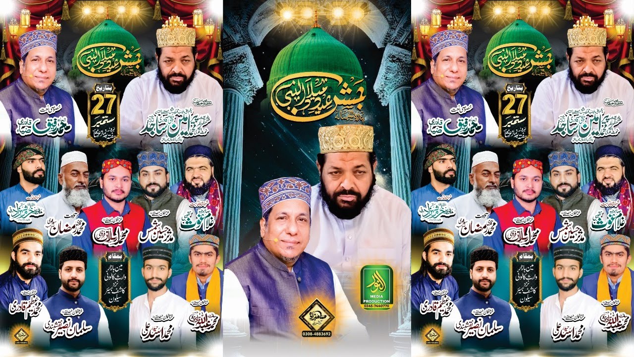 Live _ Jashn-e-Eid Milad-u-Nabi _ Waris Colony _ Alnoor Media Production _ 03457440770