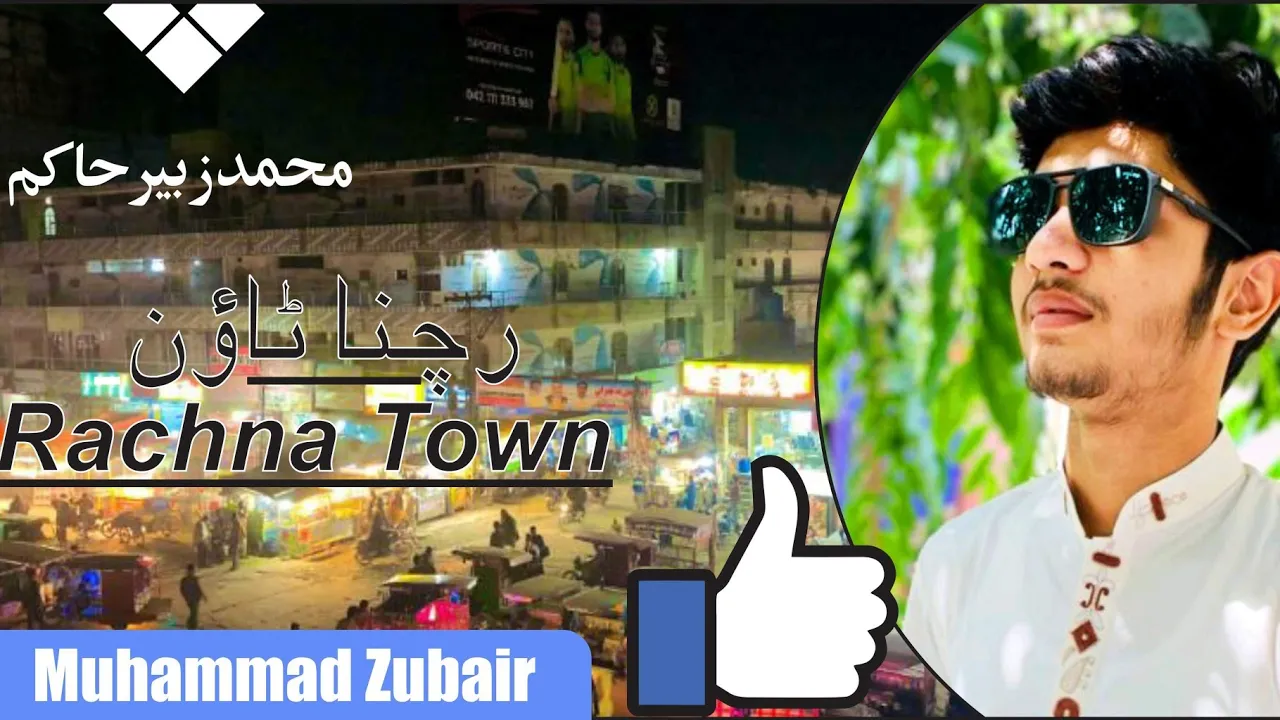 Visit of Rachna Town Shahdra Lahore by ZUBAIR HAKIM