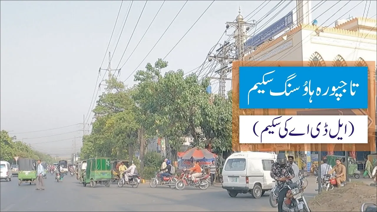 LDA Tajpura Scheme Canal Road Lahore | Housing Societies on Canal Road Lahore | #LahorePropertyScape