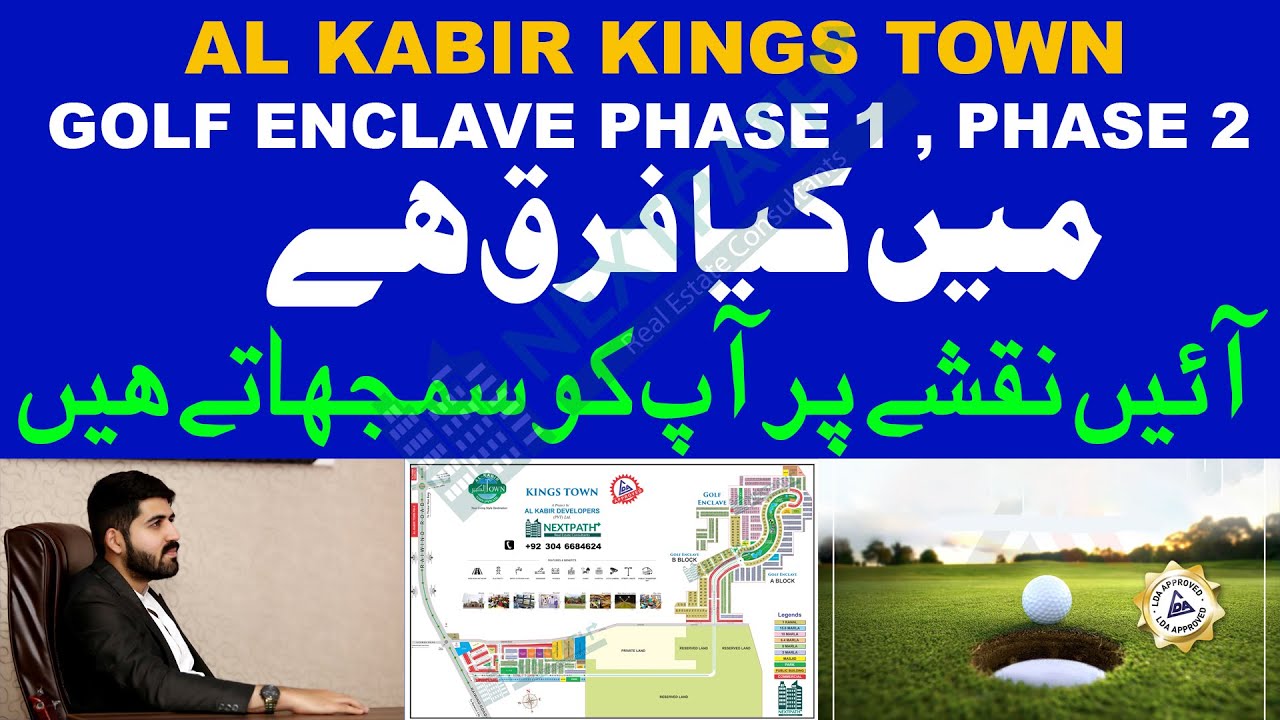 Difference between Kings Town Golf Enclave Phase 1 and 2 | Complete Details | Al-Kabir Town