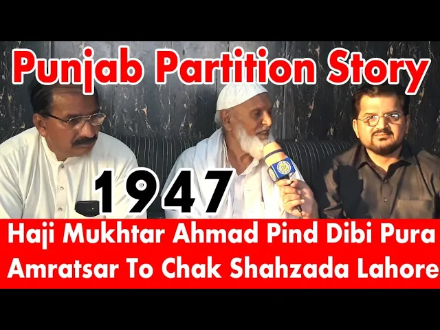 Dibi pura To Pind Shahzada Lahore || Malik Haji Mukhtar Ahmad || 1947 Punjab Partition Story