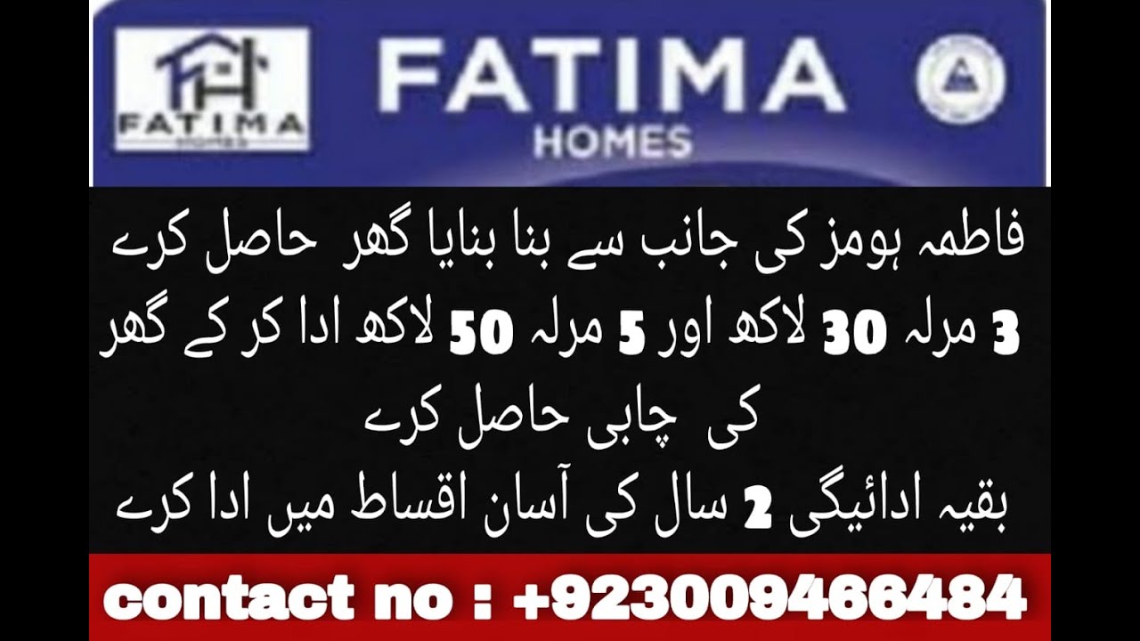 LAHORE KI BAT MA  Next Home  Marketing  ka CEO Mr. behzad NazIr Sa mulqat (FATIMA HOMES)