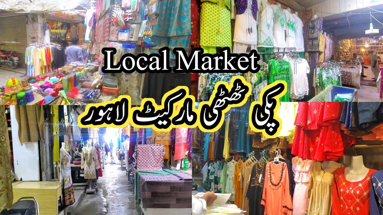 Local Market Lahore/Lahore Ki Local Market/Pakki Thatti  Bazar  Lahore/cheapest Market In Samanabad