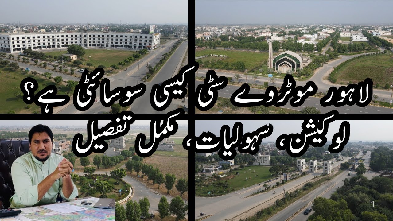 Lahore Motorway City | Introduction | Amenities | Location | Complete Documentary