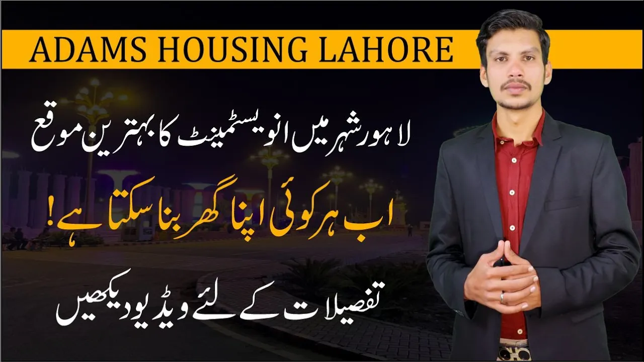 Adams Housing Lahore | Location, Payment Plan and project Details 2023 #Adamshousing #skyrealtors