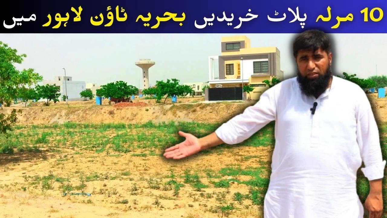 10 Marla Plot In Alamgir Block Bahria Town Lahore | 10 Marla Plot For Sale | Plot For Sale