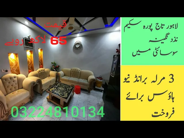 3 Marla Brand New Bungalow For Sale in  Nagina Society near Taj Pura Scheeme Lahore. |Demand 65 Lac