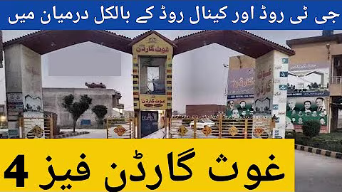 Ghous Garden Phase 4 Lahore